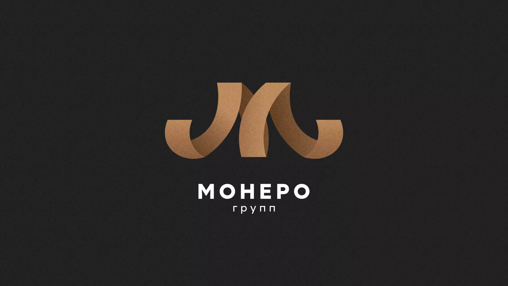 Разработка логотипа для компании «Монеро групп» в Норильске
